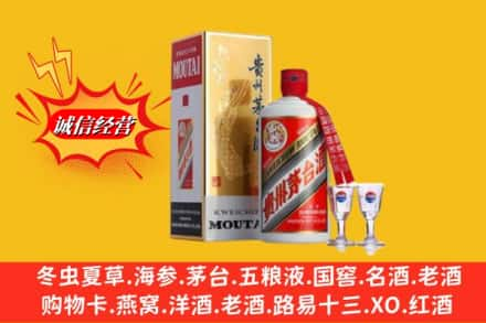 广安求购回收茅台酒